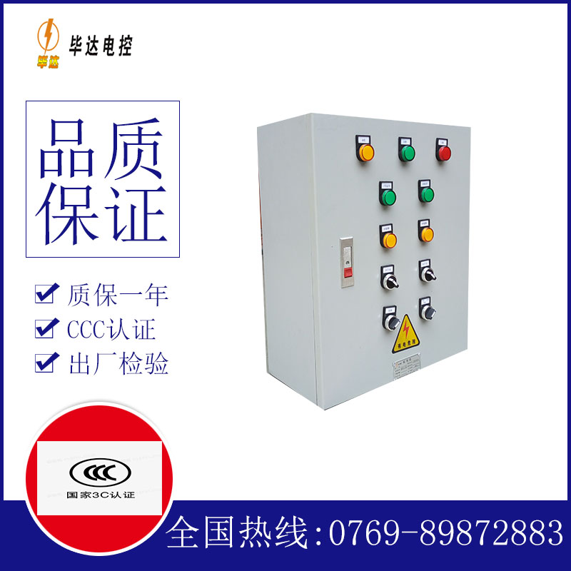横县一用一备控制箱