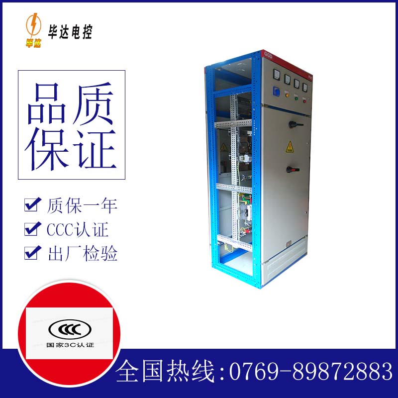 横县GGD固定式开关柜